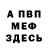 МЕТАДОН VHQ Sergey Reva