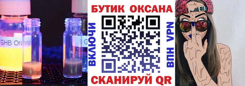 Купить где  Мелеуз  БУТИРАТ BDO 