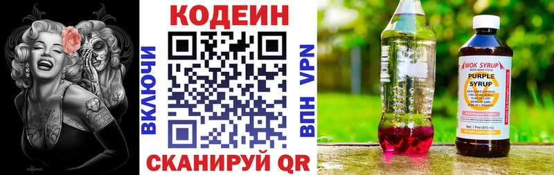 Codein напиток Lean (лин)  Купить  Мелеуз 