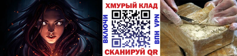 ГЕРОИН герыч Купить Мелеуз