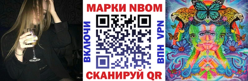 Купить  Мелеуз  Марки N-bome 1,8мг 