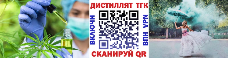 Дистиллят ТГК вейп с тгк  Купить  Мелеуз 